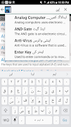 Computer Dictionary 9th Class скриншот 5