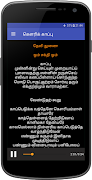 Gowri Kaappu - கௌரிக் காப்பு Screenshot 4
