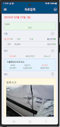 개인택시 운행관리 screenshot 3