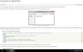 HTML & CSS book (htmlbook.ru) تصوير الشاشة 5