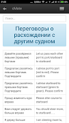cMate Pro screenshot 3