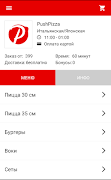 PushPizza скриншот 1