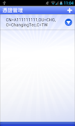 Mobile PKI تصوير الشاشة 1
