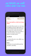 কোন দুআ পড়লে কি হয় ~ bangla Du 截图 5