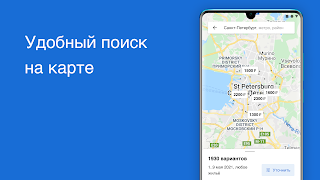 Квартирка — квартиры посуточно スクリーンショット 3