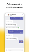 Connect ภาพหน้าจอ 2