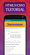HTML5 и CSS3 syot layar 2