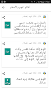 Maroc Athan screenshot 5