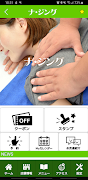 福島 整体　ナジング 公式アプリ ảnh chụp màn hình 1