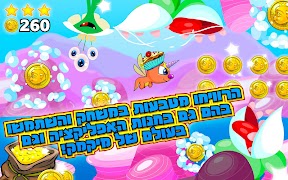 המסע לכוכב המינימיקים screenshot 4