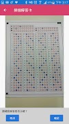 OneGrade 截图 4