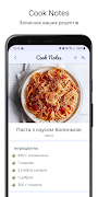 برنامه‌نما Cook Notes عکس از صفحه