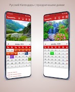 Рyссии Календарь 2025 截图 1