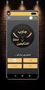 Answer and win screenshot 2