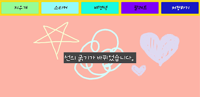 Idea Sketch スクリーンショット 3