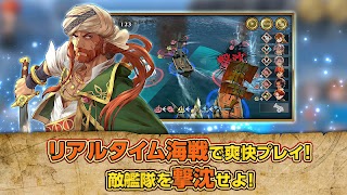 大航海時代6:ウミロク capture d'écran 1