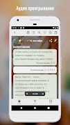 С Богом 365 screenshot 1