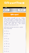 হিন্দি ভাষা শিক্ষা বাংলায় screenshot 1