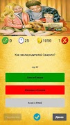 Библейская викторина ภาพหน้าจอ 4