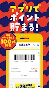 ブックオフ公式アプリ　ポイントやクーポンをスマホで管理 syot layar 1
