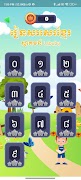 Write Khmer - Learn Khmer স্ক্রিনশট 5