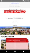TBILISI TRAVEL الملصق