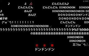 ニコ実ぷれいや Ekran Görüntüsü 3