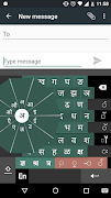 Swarachakra Marathi Keyboard screenshot 3
