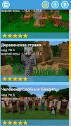 Мод на умных жителей ảnh chụp màn hình 1