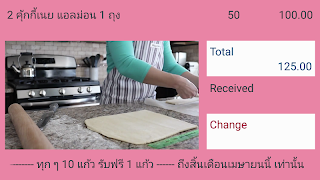 Customer Display syot layar 5