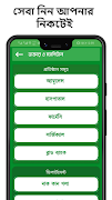 আমাদের সাতক্ষীরা - Amader Satkhira স্ক্রিনশট 4