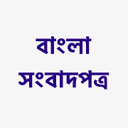 Bangla Newspaper 포스터