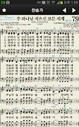 Deluxe 아가페성경찬송(개역개정+쉬운성경+새찬송가) screenshot 5