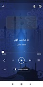 أناشيد إسلامية حديثة بدون نت screenshot 1