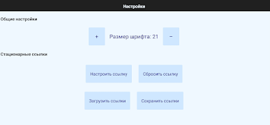TPNotifier – Tablepedia-клиент スクリーンショット 5