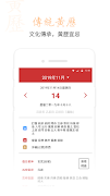 萬年曆-日曆老黃曆農民曆黃道吉日放假調休安排 screenshot 1