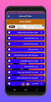 صلاة الاستخارة : كيفية ادائها imagem de tela 3