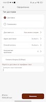 Gostinaya RestoFamily screenshot 3
