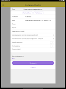 Smart Gate Admin 截圖 6