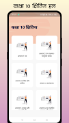 Class 10 Kshitij Solutions تصوير الشاشة 4
