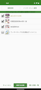 ONESWING辞典棚forAndroid スクリーンショット 7