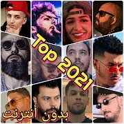 Rap maroc 2021 أغاني راب مغربية পোস্টার