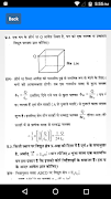 3 Schermata Class 12 Physics Solution Hind