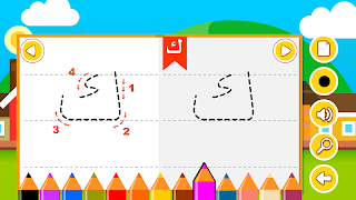 كتابة الحروف العربية Screenshot 5