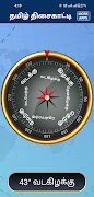 Tamil Compass 2026 स्क्रीनशॉट 2