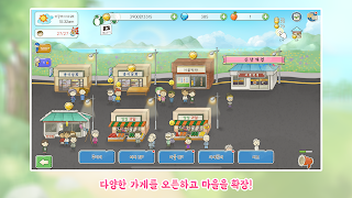 할미는 시골이 좋더라 스크린샷 1