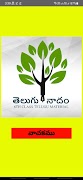 6th Class Telugu StudyMaterial imagem de tela 6