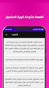 ارفع قدرتك الجنسية - للرجال screenshot 1