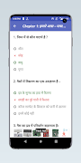 Class 9 Science MCQs screenshot 2