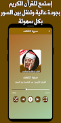 القران كامل عبد الباسط بدون نت screenshot 1